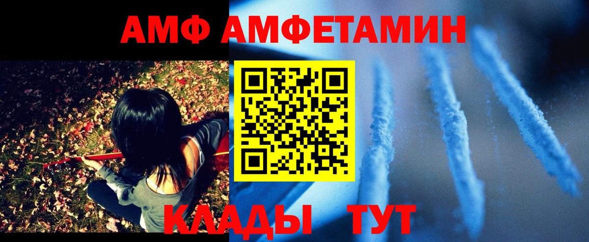 Амфетамин Premium Ижевск