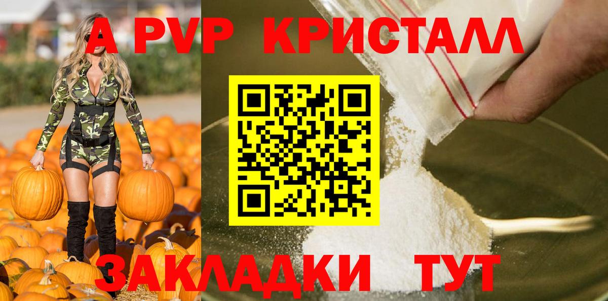 A PVP мука Ижевск