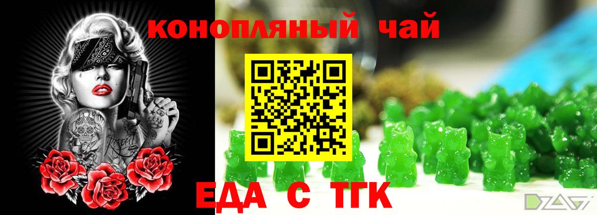 Ижевск  Еда ТГК конопля  Вход с VPN 