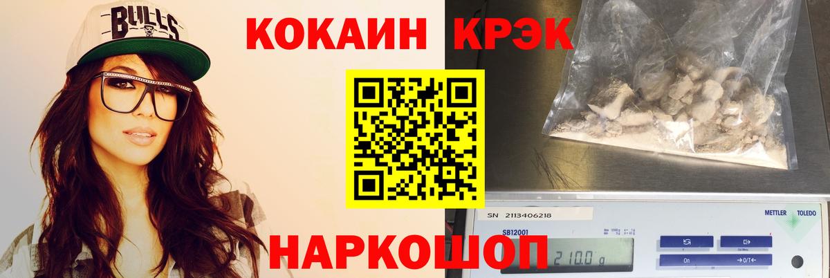 Ижевск  КОКАИН 98%  Вход с VPN  COCAIN 97% 