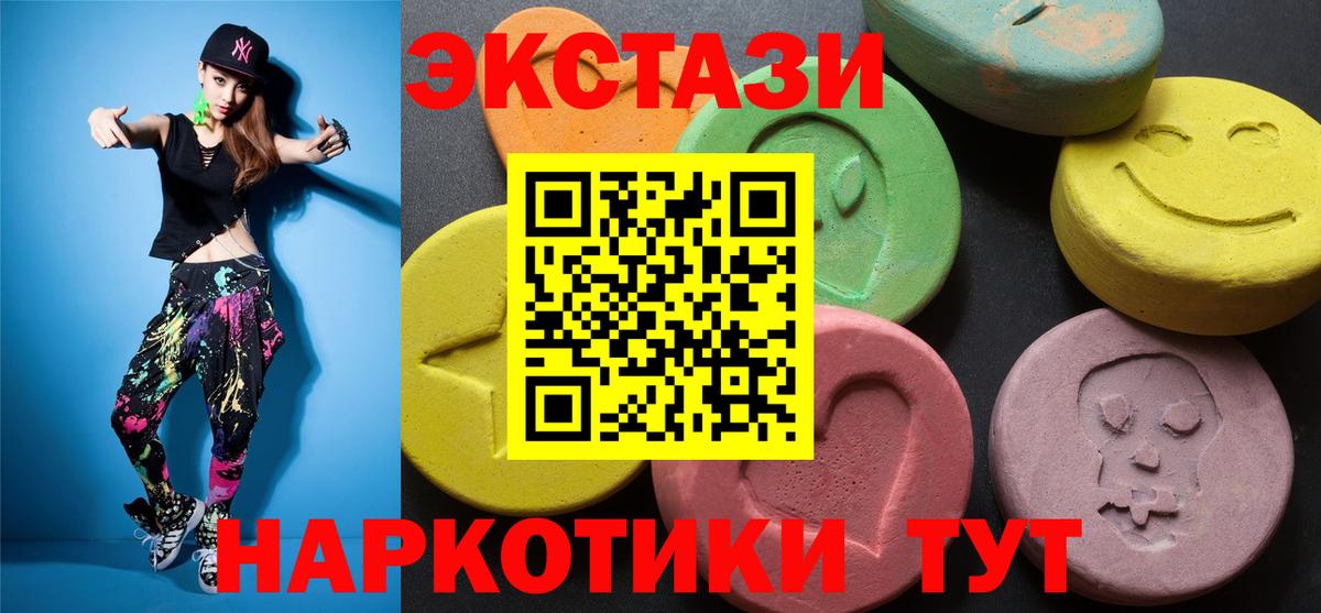 Ecstasy TESLA Ижевск