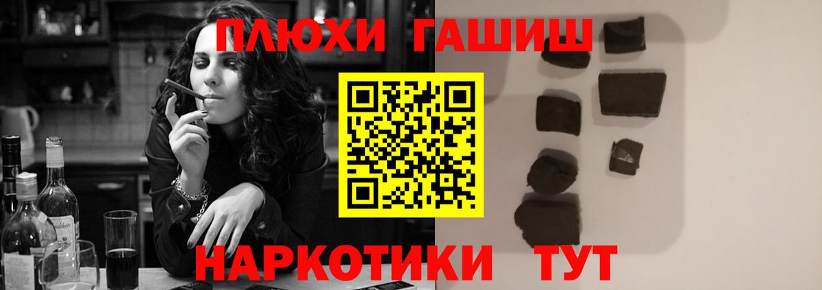 Ижевск  ГАШ гашик  Вход с VPN 