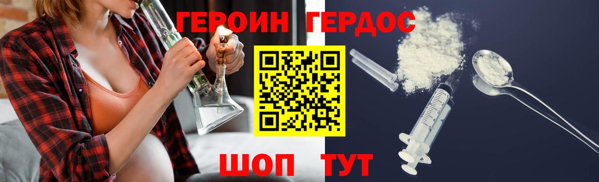 Ижевск  ГЕРОИН  Вход с VPN  Героин Афган 