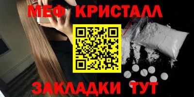крисы Бийск