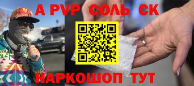 молекула духа Беслан