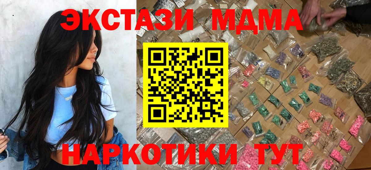 МДМА  Вход с VPN  МДМА crystal  Ижевск  МДМА VHQ 