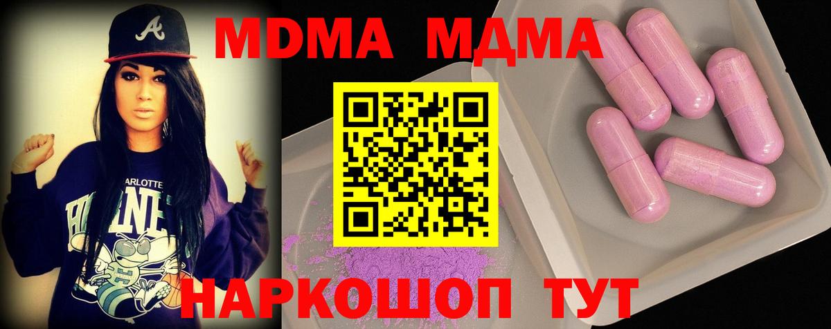 МДМА кристаллы Ижевск