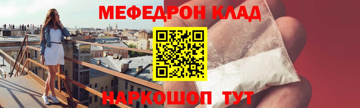 Мефедрон мяу мяу  Вход с VPN  Меф mephedrone  Мефедрон  Ижевск 