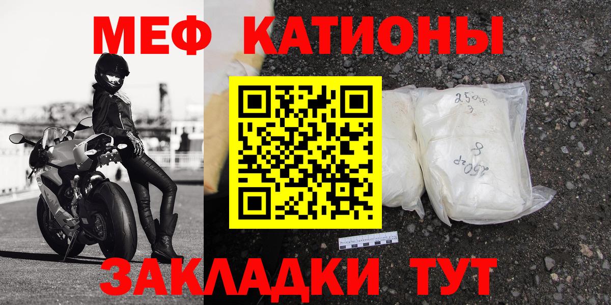 Мефедрон Ижевск