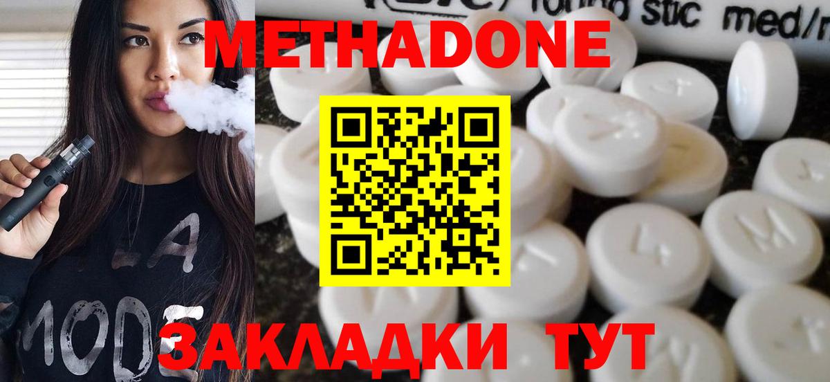 Метадон кристалл Ижевск