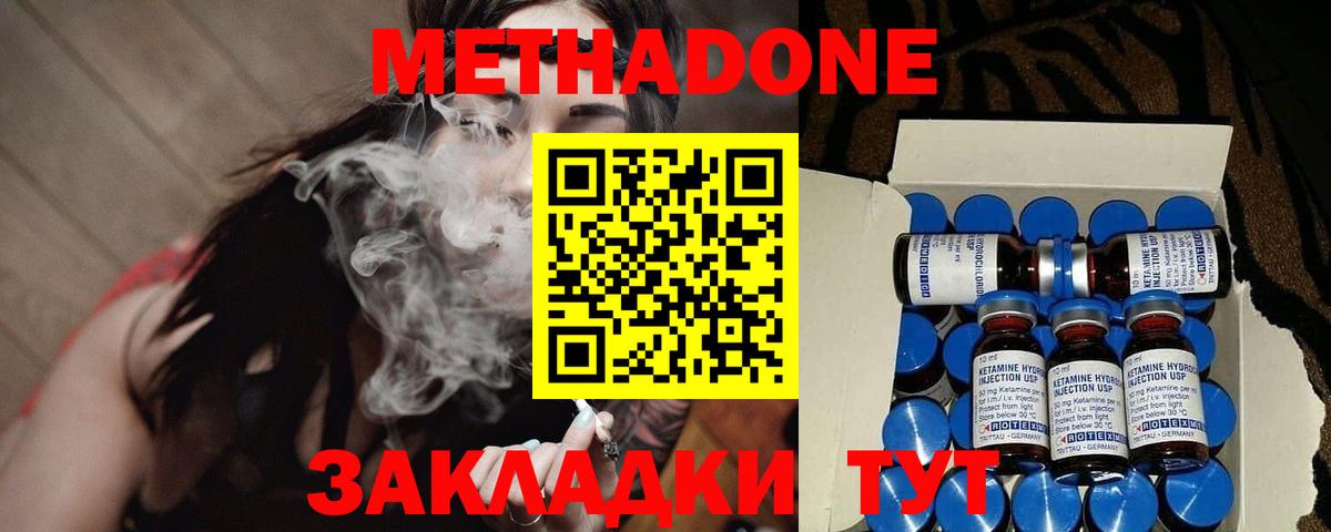 Ижевск  МЕТАДОН VHQ  Вход с VPN  МЕТАДОН белоснежный 