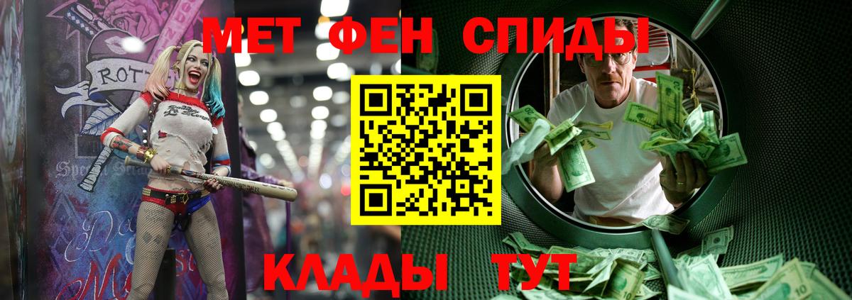 МЕТАМФЕТАМИН пудра  Вход с VPN  Ижевск 