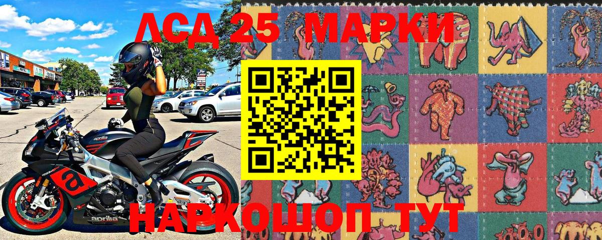 Марки 25I-NBOMe 1,8мг Ижевск