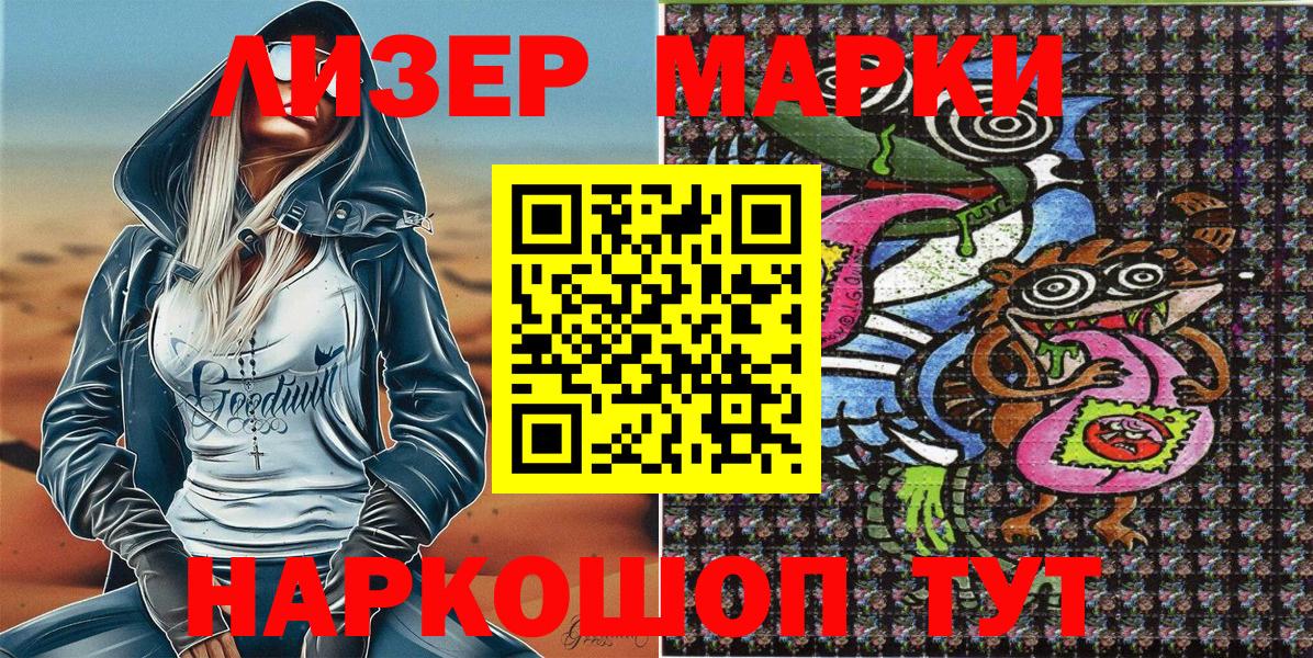 Наркотические марки 1,8мг  Наркотические марки 1,8мг  Вход с VPN  Марки NBOMe  Ижевск 