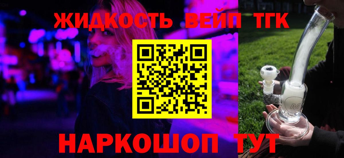 Дистиллят ТГК Wax  Вход с VPN  ТГК жижа  Ижевск 